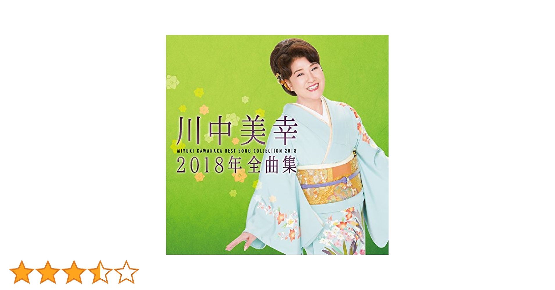 川中美幸 2018年全曲集 [CD] Amazon.co.jp: 川中美幸 2018年全曲集: ミュージック
