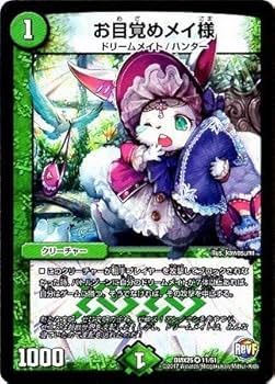 Amazon.co.jp: デュエルマスターズ/DMX-25/011/VR/お目覚めメイ