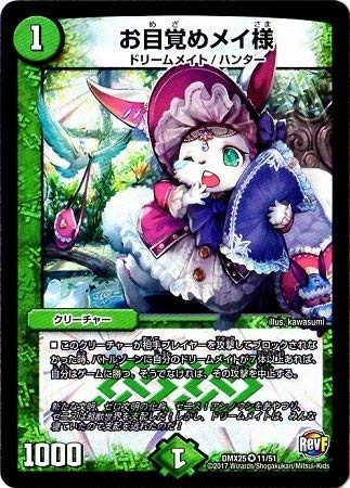 新品 お目覚めメイ様　プレイマットのみ デュエル・マスターズ お目覚め メイ様 プレイマット スリーブ - メルカリ