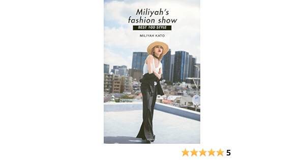 Miliyah S Fashion Show Best 100 Style 加藤 ミリヤ 本 通販 Amazon Miliyah S Fashion Show Best 100 Style 加藤 ミリヤ 本 通販 Amazon