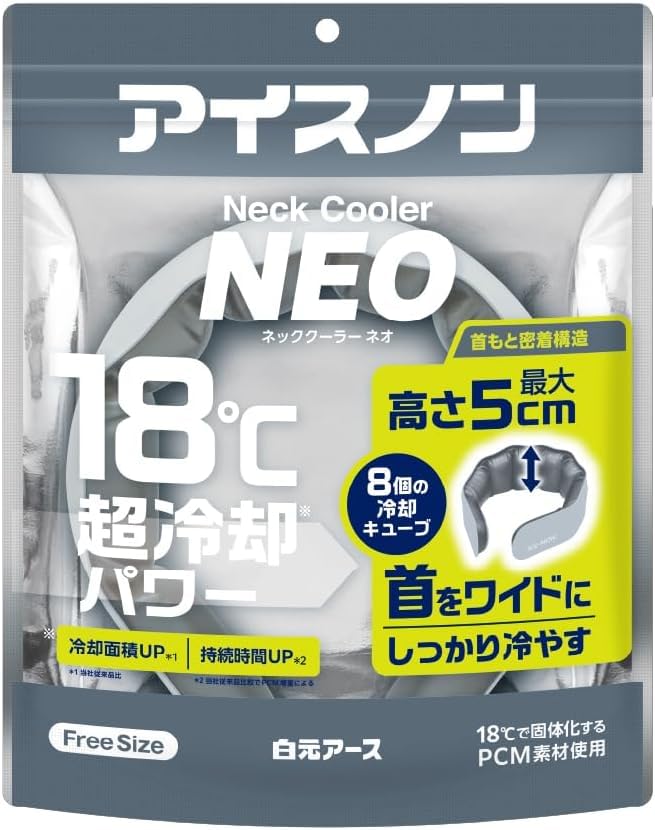 アイスノン ネッククーラー NEO 2個セット 18℃ PCM 首用冷却 新品 Amazon.co.jp: 【サタプラで紹介】アイスノン ネッククーラーNEO