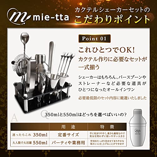 カクテルシェイカー セット カクテル バーテンダー セット 