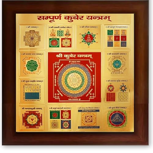 Image of Shri Shree sampoorn Kuber Yantra (Brown, 8 X 8 Inches)