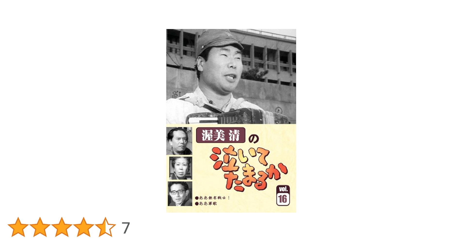 渥美清の泣いてたまるか 第19巻 [DVD] 渥美清の泣いてたまるかVOL.19 [DVD]: Amazon.ca: Movies & TV Shows
