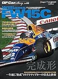 GP Car Story Vol.44