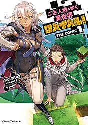 「ご主人様とゆく異世界サバイバル! 」小説＆コミック　全15冊セット 書籍】ご主人様とゆく異世界サバイバル！(単行本版)セット