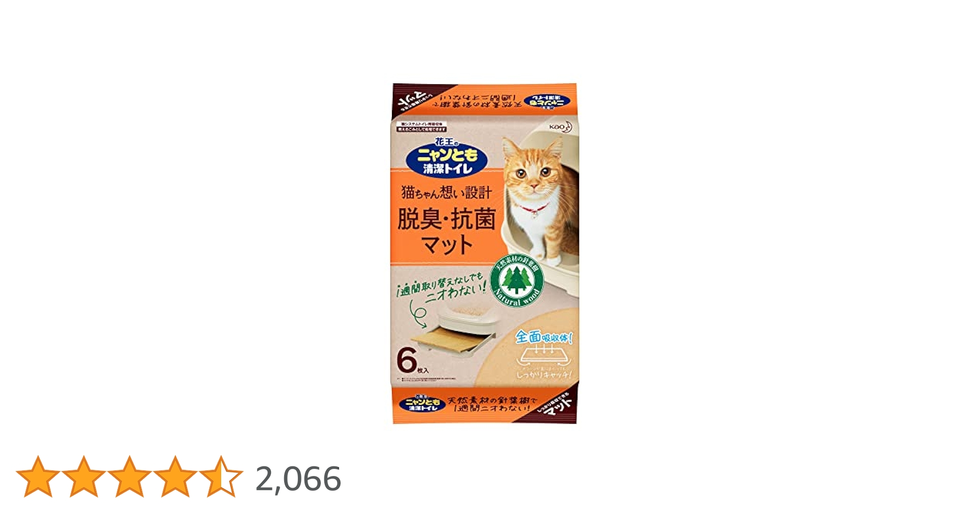 Amazon | 花王 ニャンとも清潔トイレ 脱臭・抗菌マット 6枚入り