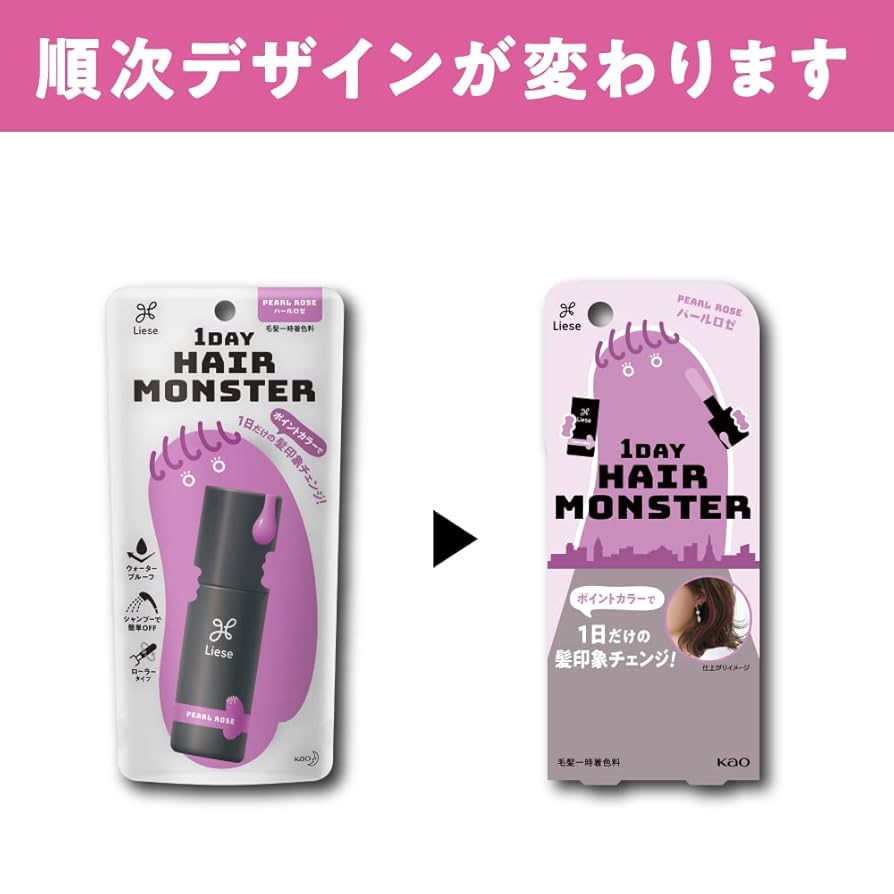 グレープ1剤8本2剤1本　よろしくお願いします Amazon | リーゼ 1DAYヘアモンスター シルバーグレー