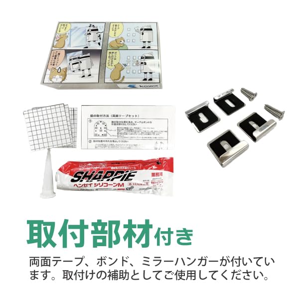 Amazon.co.jp: 浴室用鏡 905 × 375 mm 厚さ 5mm 防錆ミラー 取付セット