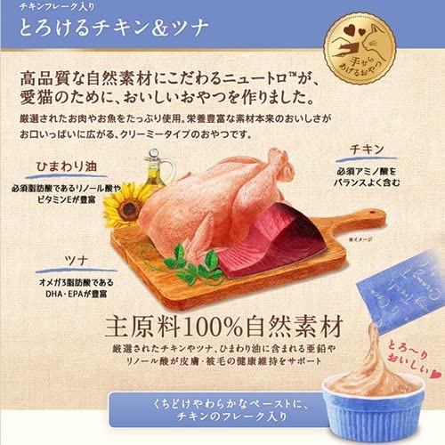 Amazon | ニュートロ 猫 おやつ とろけるシリーズ 20本入り 全種類
