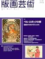部屋を楽しく   アンティーク版画 部屋を楽しく アンティーク版画