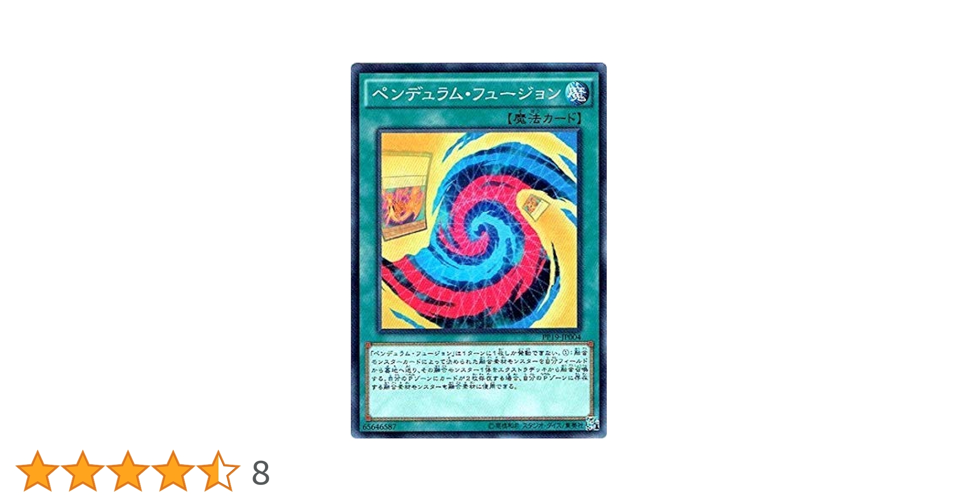 遊戯王 ペンデュラム Amazon.co.jp: 遊戯王OCG ペンデュラム・フュージョン ノーマル