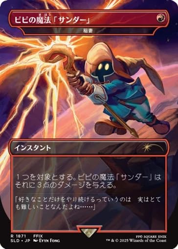 Magic: The Gathering Secret Lair x Final Fantasy: Grimoire Non