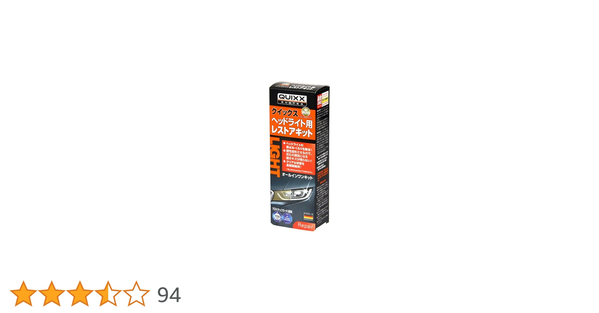 Amazon | QUIXX(クイックス) ヘッドライト用レストアキット