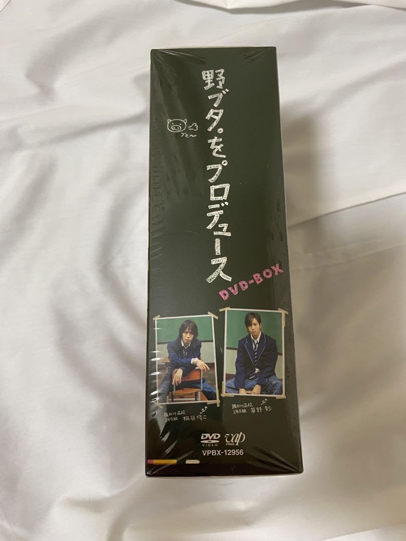 (未使用･未開封品)　野ブタ。をプロデュース DVD-BOX gsx453j Amazon.co.jp: 野ブタ。をプロデュース DVD-BOX : 亀梨和也