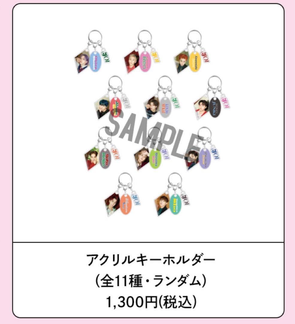Amazon.co.jp: JO1 ポップアップストア アクリルキーホルダー 豆原一成