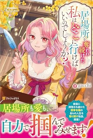 殺戮の使徒様と結婚しました～偽装夫婦の苦くて甘い新婚生活～(4)(完) Amazon.co.jp: 殺戮の使徒様と結婚しました~偽装夫婦の苦くて甘い新婚