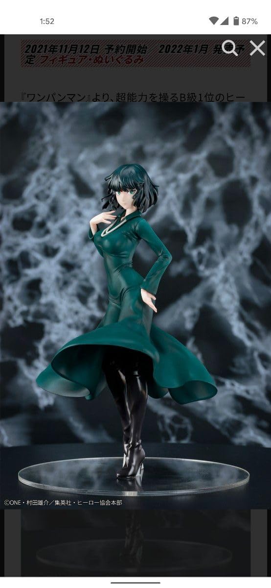 Amazon.co.jp: Bfull 1/7スケール 地獄のフブキ フィギュア ワン