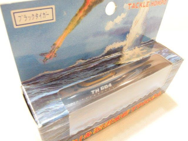 Amazon.co.jp: タックル本舗 ブリキ製潜水艦 TH604 1998年トップ