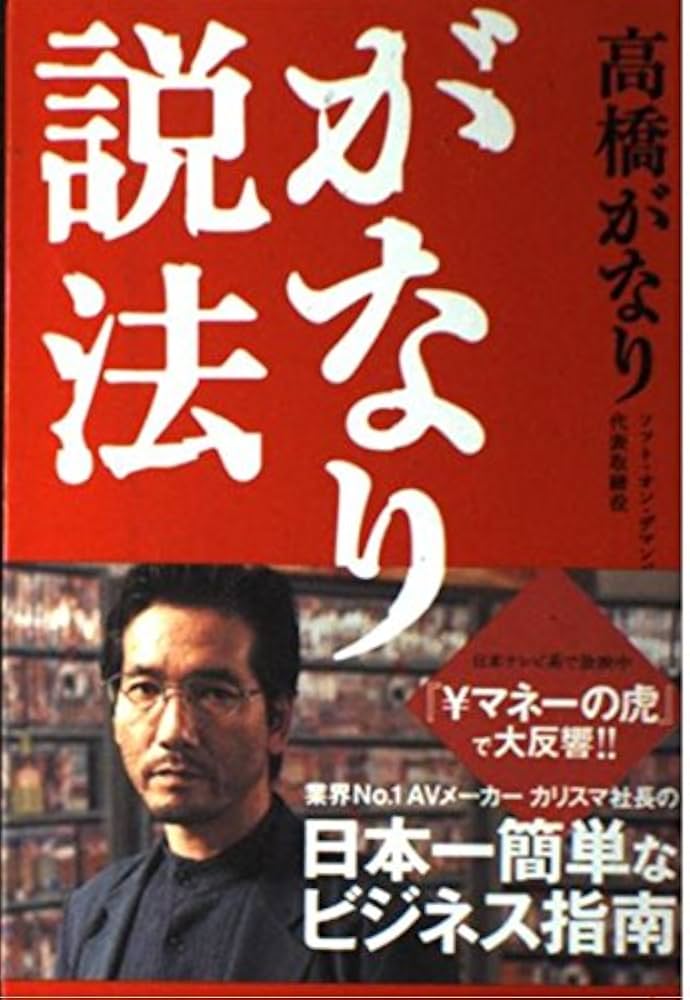 【中古】 いただき了然 愚れ坊主説法 ３/日本文芸社/高橋わたる Yahoo!オークション - コミック 高橋わたる「いただき了然」 全