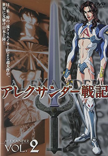 Amazon Com アレクサンダー戦記 第2巻 Dvd Movies Tv
