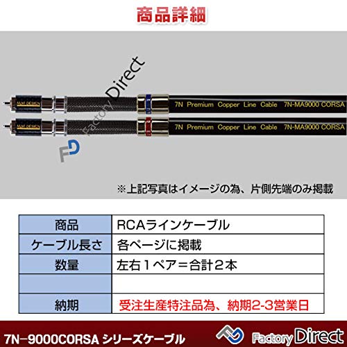 Amazon | M&M DESIGN(M&Mデザイン) 7N-MA9000CORSA(長さ 2.0m=200cm