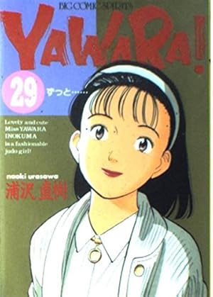 YAWARA DVD 1-23巻 YAWARA DVD 1-23巻 YAWARA DVD 1-23巻 - メルカリ