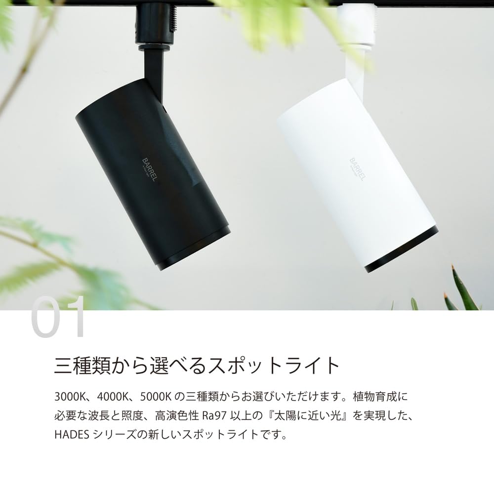 Amazon.co.jp: BARREL 【HADES-85-20W】 3000K ホワイト 植物育成