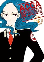 Amazon.co.jp: ACCA13区監察課 1巻 (デジタル版ビッグガンガン