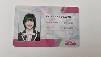 ME:I 海老原鼓 国プIDカード ME:I 海老原鼓 国プIDカード ME:I TSUZUMI 海老原鼓 IDカード