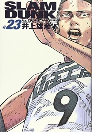 Amazon.co.jp: SLAM DUNK 完全版 24 (ジャンプ・コミックス