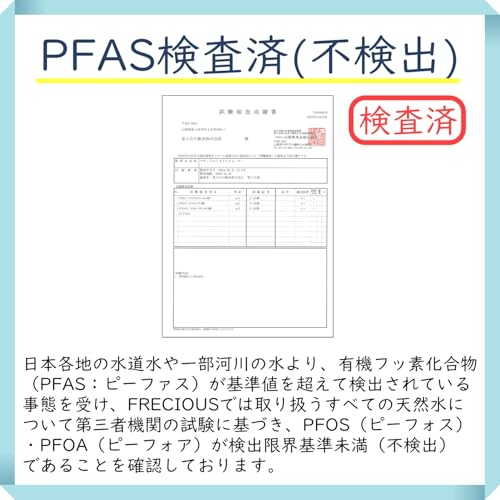 FRECIOUS フレシャス 富士 9.3L×2 水ボトル