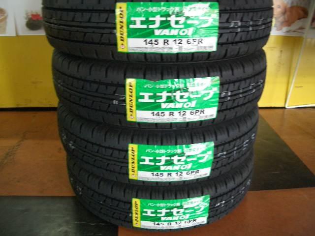 Dunlop 145R12 8PR ENASAVE VAN01, single tire. India | Ubuy