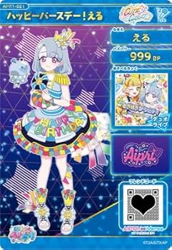 Amazon.co.jp: ひみつのアイプリ APR1-021 ハッピーバースデー