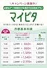 【ダウンロード版】契約事務手数料が無料になるmineoエントリーパッケージ docomo/au/SoftBankの3回線が選べる格安SIMカード #3