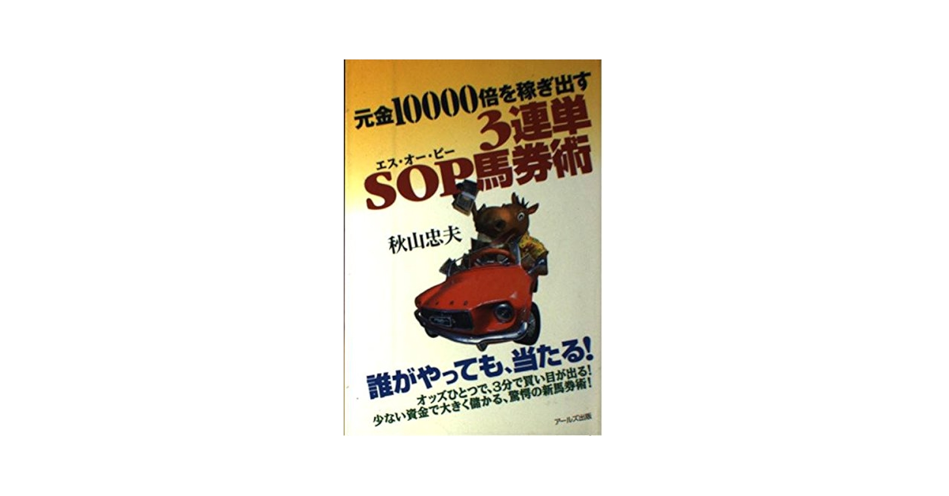 ジャングルポケット単勝馬券3点セット(新、旧)バラ売り可 ジャングルポケット単勝馬券3点セット(新、旧)バラ売り可 - メルカリ