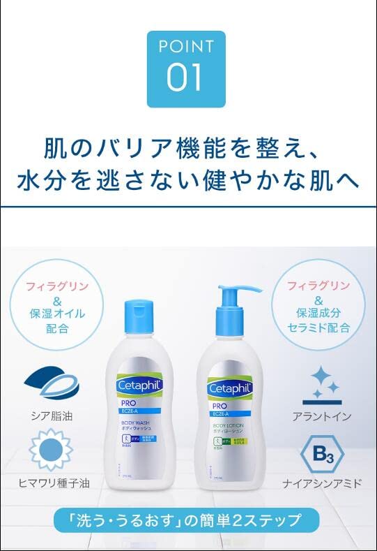 Amazon | セタフィル ® PRO ボディローション 295ml （ 保湿 乳液