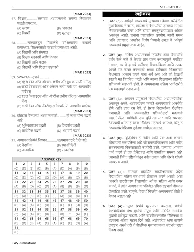 Image of MH SET Paper 1 Book (Marathi) | 14 Years ( 2011 - 2025) MH SET Paper 1 PYQ with Detailed Solutions | SET Exam Books Paper 1 Marathi for Teaching and Research Aptitude | IFAS