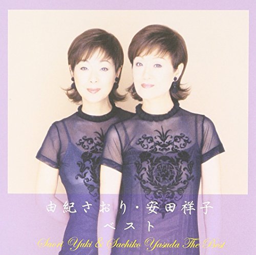 CD comptines japonaises Saori Yuki et Shoko Yasuda EJS-6162-JP