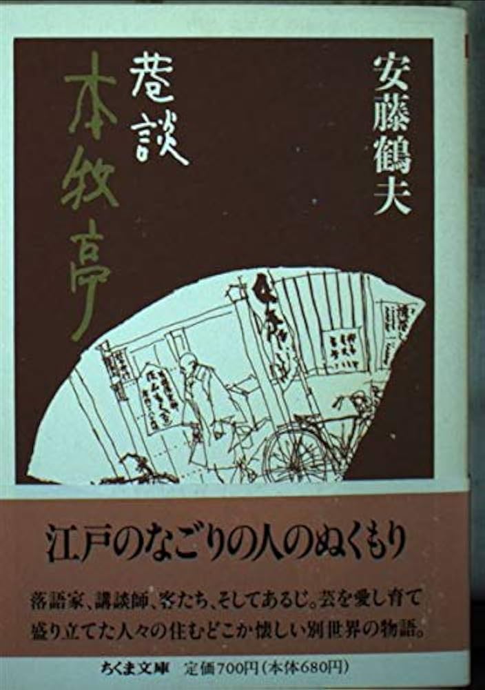 豆本 風流小咄 口紅 二笑亭愚楽 コンノ書房 555部 特装限定豆本 番号入り 豆本 風流小咄 口紅 二笑亭愚楽 コンノ書房 555部 特装限定豆本