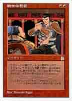 MTG 英語　Warrior's Oath 戦士の誓言 英)戦士の誓言 / Warrior's Oath【PTK】 No.124｜MtG通販サイト