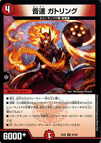 デュエルマスターズ ガトリング・サイクロン ガトリング・サイクロン [DMC33 24/27] | トレカカク～デュエマ