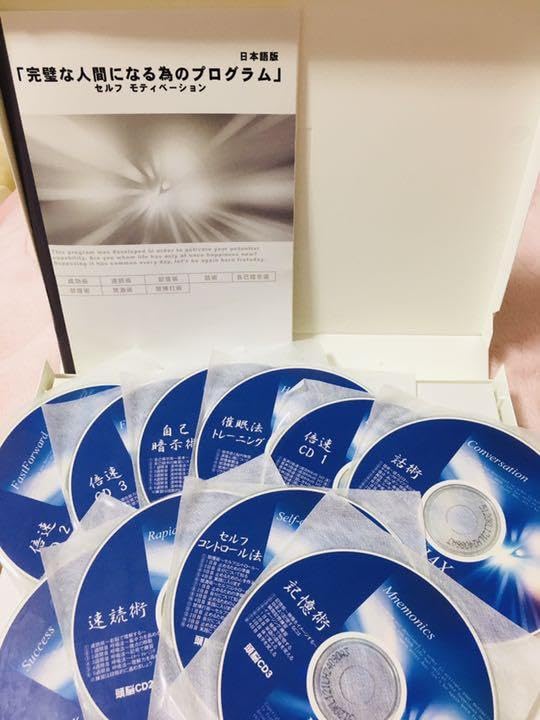 完璧な人間になる為のプログラム CD Amazon.co.jp: 完璧な人間になる為のプログラム CD : おもちゃ