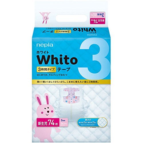 ネピアホワイトSテープ 4パック（3時間用紙おむつ） 楽天市場】(王子ネピア)Whitoテープ 「Sサイズ」3時間タイプ 66枚