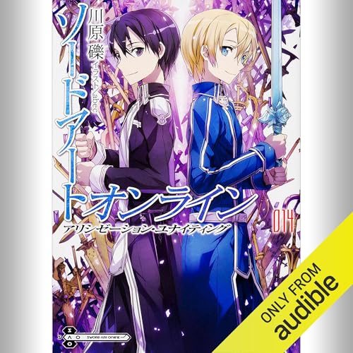 『[14巻] ソードアート・オンライン14 アリシゼーション・ユナイティング』のカバーアート
