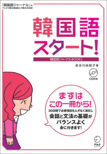 韓国語ジャーナル 全44冊 CD付 ハングル 韓国語ジャーナル2023