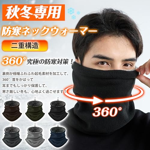 PALAME ネックウォーマー メンズ 冬 の商品画像 1