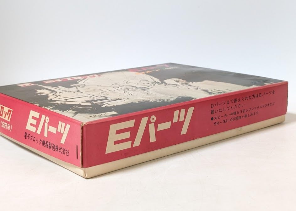 Amazon | 111 電子ブロック 電子ボード(SR用) 電子玩具 Eパーツ