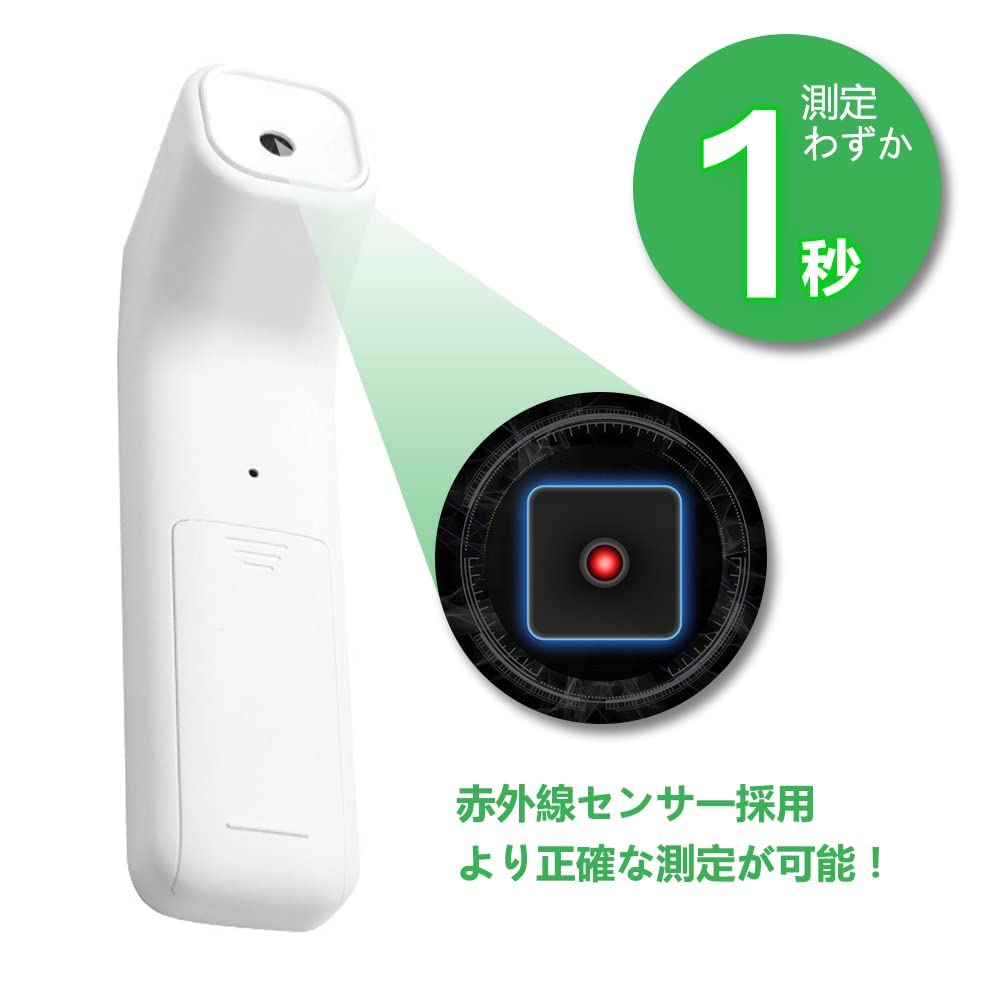 Amazon.co.jp: 非接触式電子温度計赤外線： 1秒測定 32回記録 非接触型