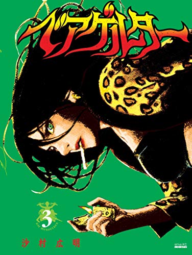 Télécharger Die Wergelder 2 Livre eBook France